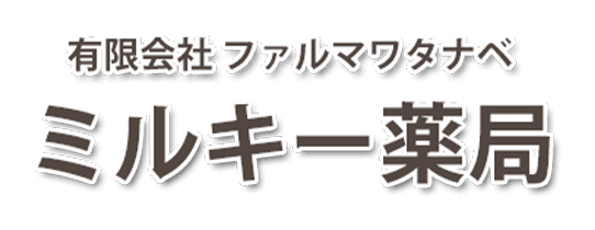 有限会社ファルマワタナベ