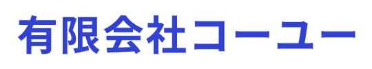 有限会社コーユー